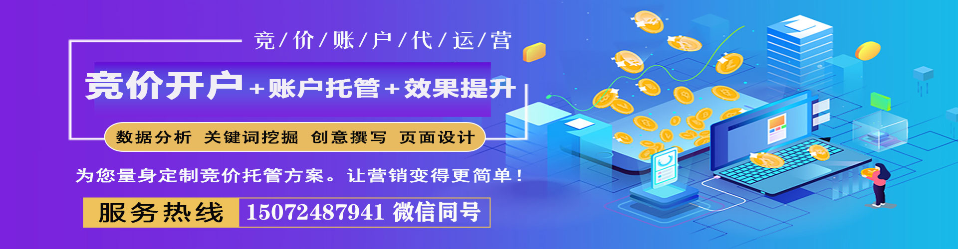 龙江sem推广